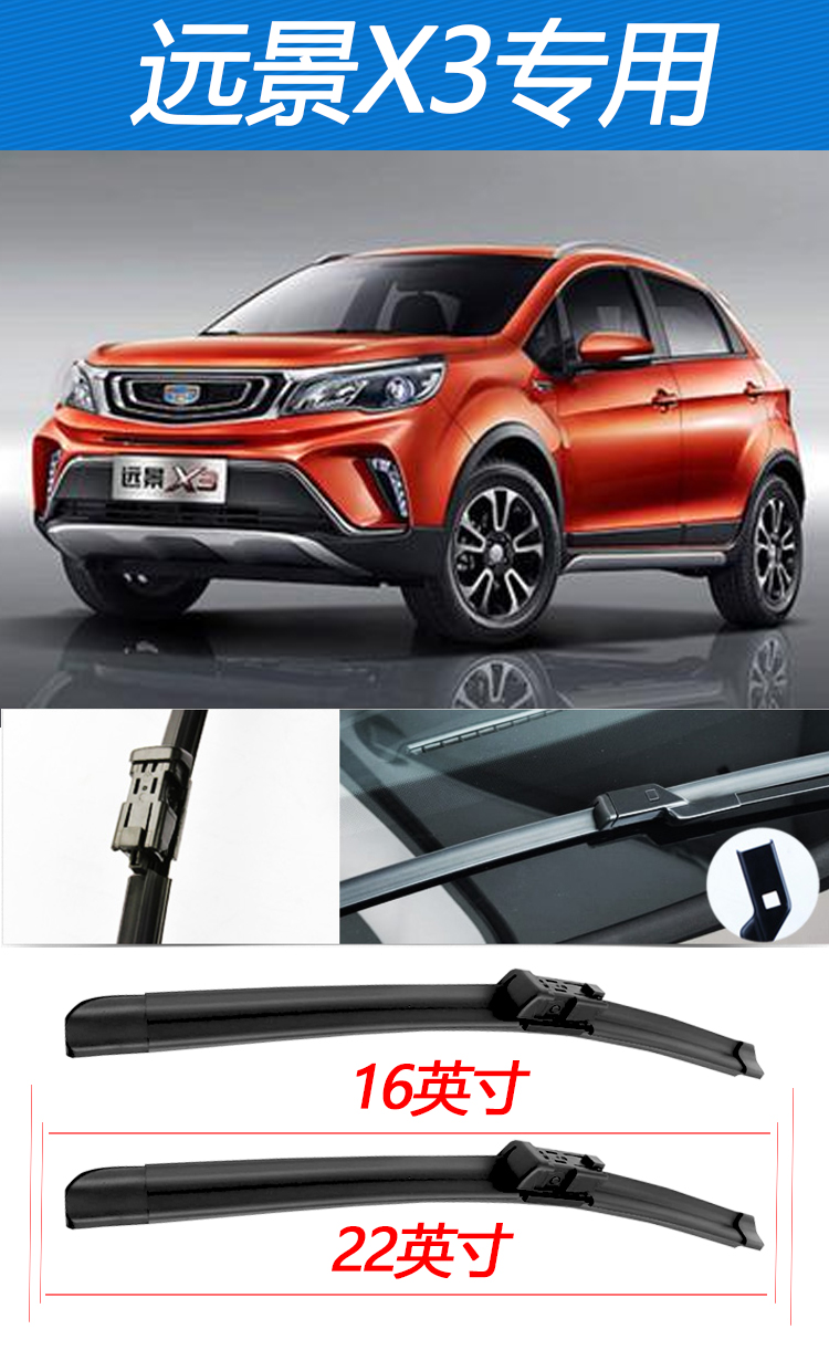 Geely 15 tầm nhìn mới gạt nước tầm nhìn cũ SUVS1 dải X1X3X6 xe không xương trước và sau lưỡi gạt nước