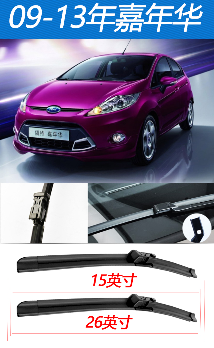 Máy đánh bóng đặc biệt của Ford Fiesta 11-13-14 mới 04-07-09