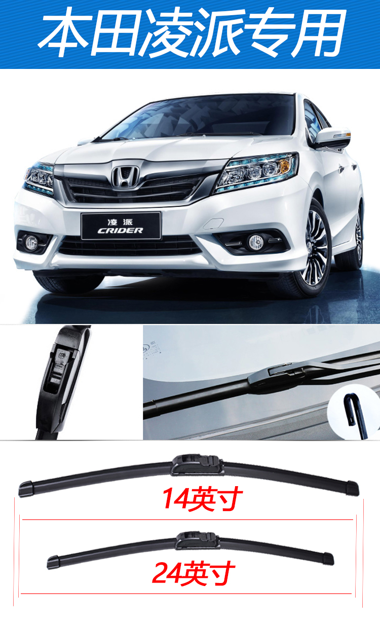 Honda Lingpai gạt nước không có xương đặc biệt 13-14-15-16-17 mới lưỡi gạt nước ban đầu