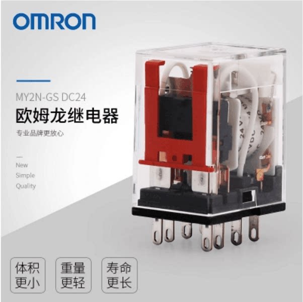 OMRON Novel MY2N-GS DC24V small relay 2 open 2 closed 8 feet 5A in place of MY2N-J