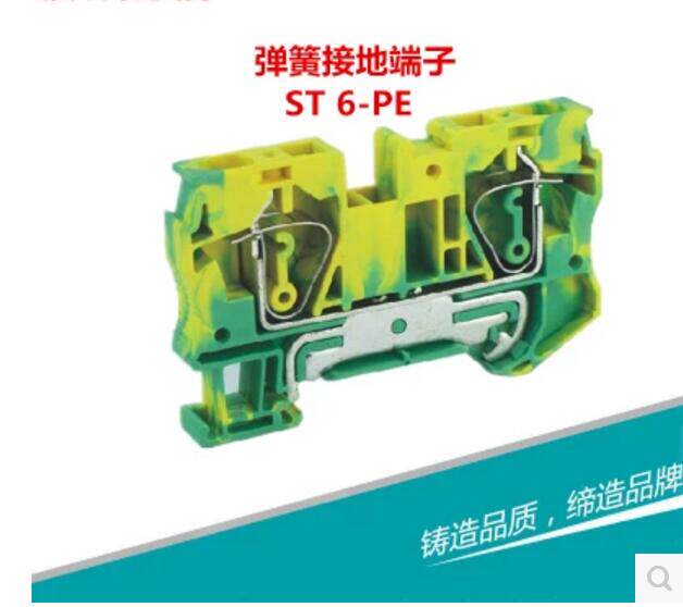 ST6-PE imitation Phoenix spring yellow and green grounding terminal 6 square one in one out straight type terminal