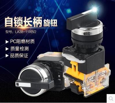 Rotary switch LA38-11BX 2 long handle two-gear three-gear choice switch two three knobs