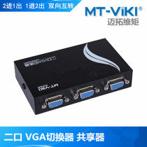 VGA switch 2 in 1 out 2 in 1 out HD computer video display converter 2-port sharer