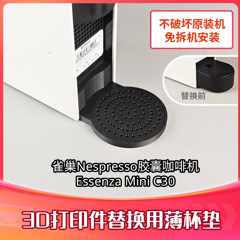 Nestlé Capsule Coffee Machine Coaster Mini Cup Drip Tray Is Compatible with Nespresso Essenza Coffee Machines