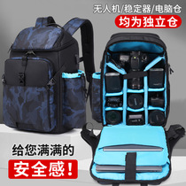 Professional camera bag for men and women multifunctional backpack drone computer bag stabilizer SLR backpack