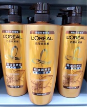 6% discount genuine L 'Oré al shampoo essential oil moisturizing to improve dry hair quality manic and dry hair