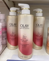 Real olay Olay Bath Cream Nicotinamide Peptide Tight to Protect Blue Wind Chime Fragrance Clean and Spice