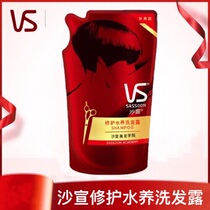 Genuine Sassoon shampoo supplement decoration water Care Shampoo bag 200ml balance water oil