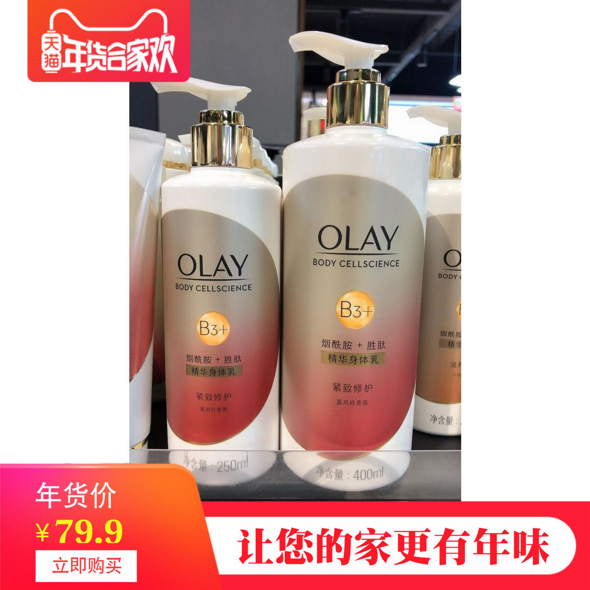 olay yulan oil body milk tight to repair blue wind bells scented with persistent fragrant water moisturizing the skin-winning peptides