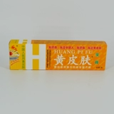 Jiangxi Baoentang Shenba желтый крем для кожи подлинный экстрагирующий бактербиномия против