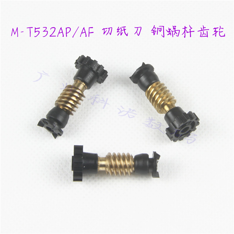 M-T532AP M-T532AF queuing machine spray head paper cutter cut paper knife worm gear copper wheel
