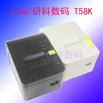 Icod Research Digital T58K Large Gear Compatible with TM-T58 M237B High Speed Thermal Printer