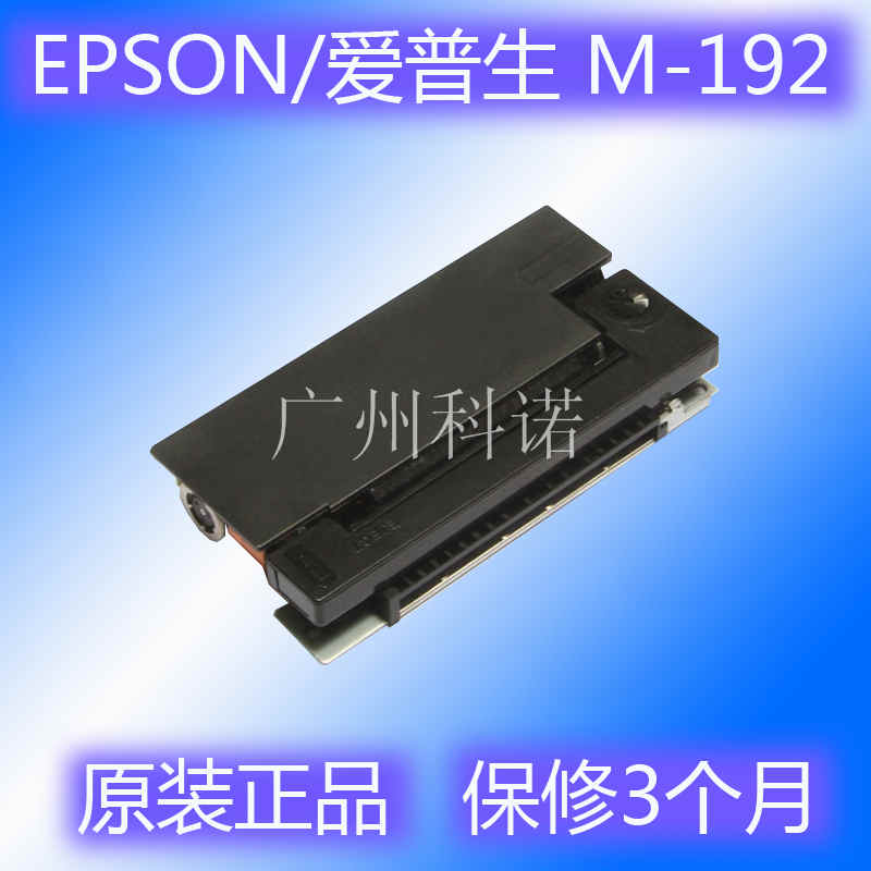 EPSON Epson M-192 instrument and meter humidity temperature-controlled detector weighing electronic scale nozzle