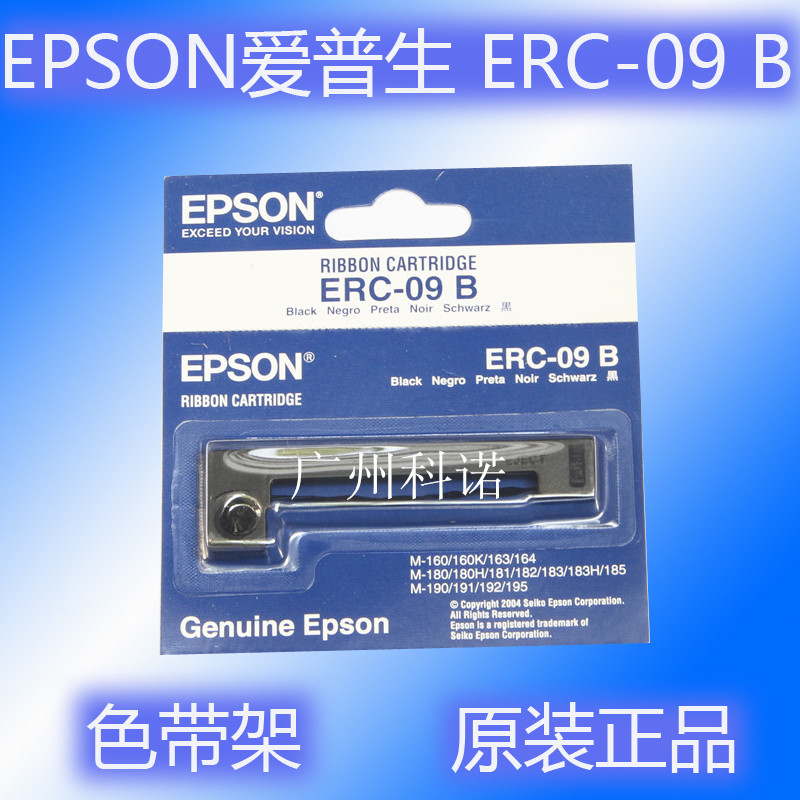 M-160 M-164 M-190 M-190G M-192 M-192G ERC09 ERC-09 B color band frame