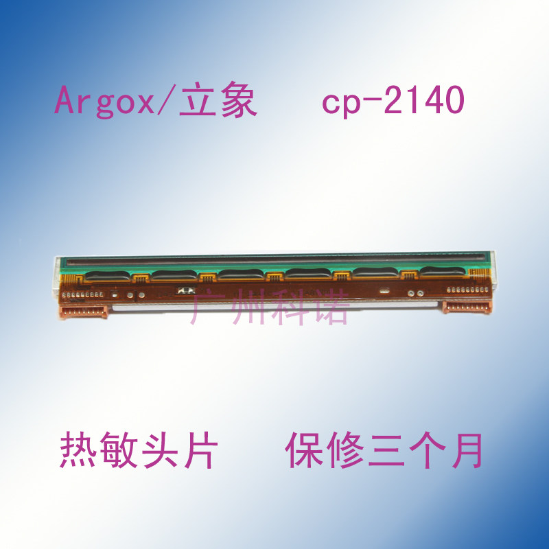 Argox stand OS-214plus OS-214plus cp-2140 A150 A150 label printing machine nozzle sheet