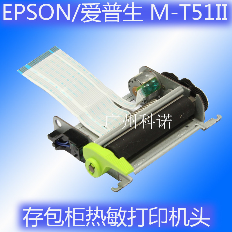 M-T51II Shanghai Huaming Hangzhou East City Printer Deposit Cabinet Storage Cabinet print head-Taobao