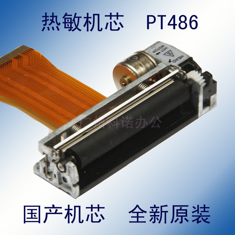 Domestic original PT486 thermal movement Xinye XP POS58II Nakazaki AB-58GK thermal nozzle