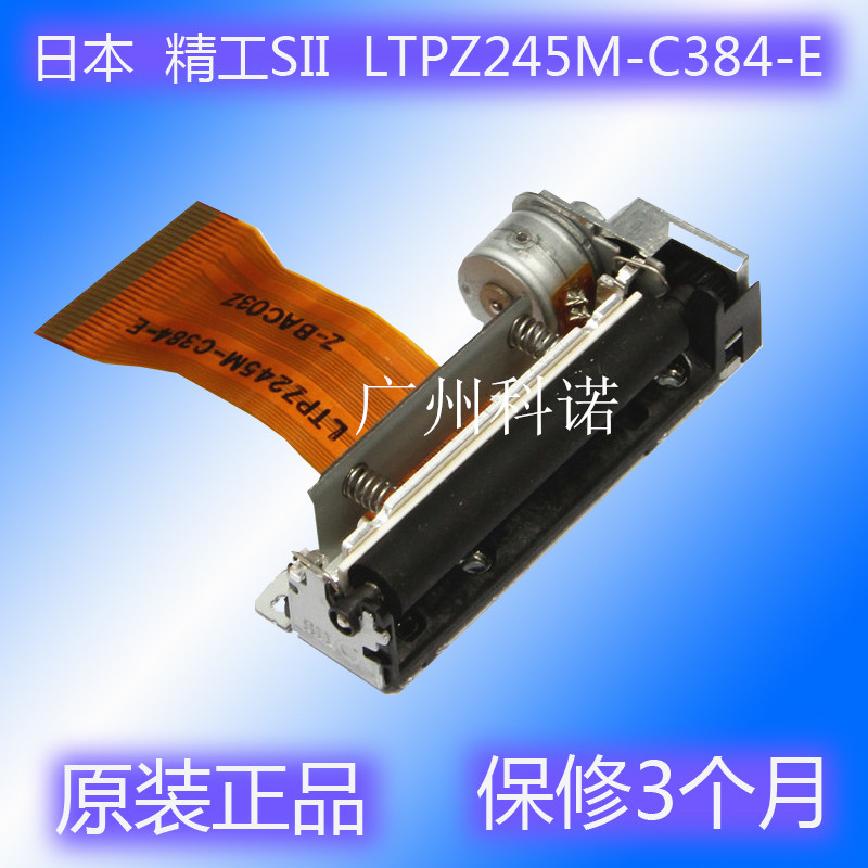 Japan Seiko SII LTPZ245M-C384-E LTPZ245 POS58 POS58 core spray head