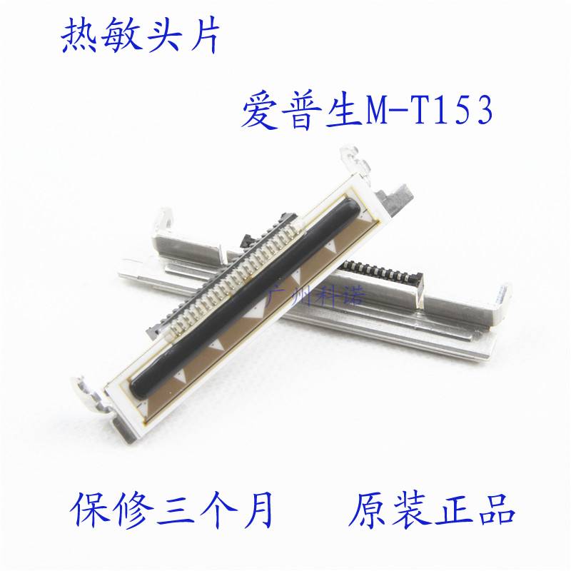 EPSON Epson M-T153 heating sheet CNG refuelling filling station Inform machine thermal spray sheet