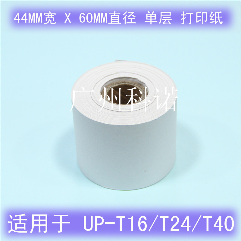 44MMX60MM monolayer photocopy paper UP-T16S P A16P S test detector meter instrument