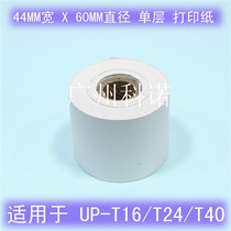 44MMX60MM single-layer printing paper UP-T16S P A16P S test detector instrument instrument