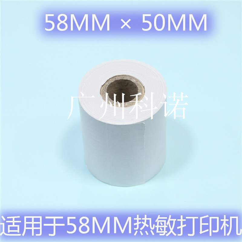 58MM thermal cash register receipt printing paper 58III 58IV 58V 58LP U S