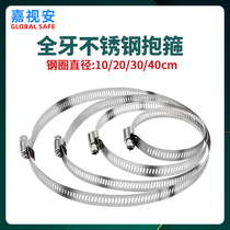 Monitoring Bracket telegraph pole Anti-tank stainless steel holding hoop ring diameter 10 20 30 40cm thickened larynx hoop