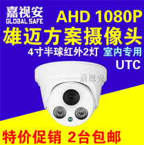 Special Xiongmai scheme AHD 2001080 P HD coaxial surveillance camera infrared night vision monitor