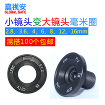 2 8 3 6 4 6 8 12mm surveillance lens conversion ring Single board MTV small lens to large lens ferrule