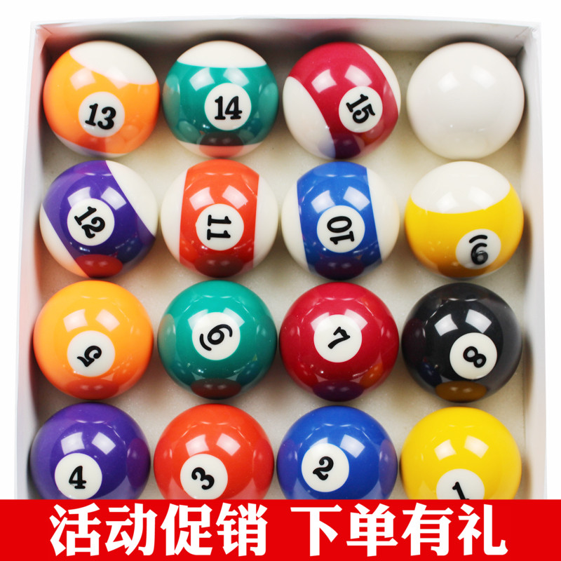 Black 8 Billiard American billiard Crystal ball Billiard nine-ball Black 8 16-color billiard billiard supplies accessories