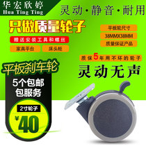 Hand push flatbed truck bedside table universal wheel pulley furniture accessories coffee table casters with switch brake silent wheels