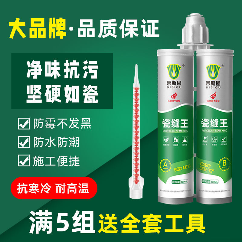 Disgu Liang Porcelain Wang Mei Seam Agent Tile Floor Tiles Special Top Ten Brands Waterproof Porcelain Seam King Household Pointing Agent