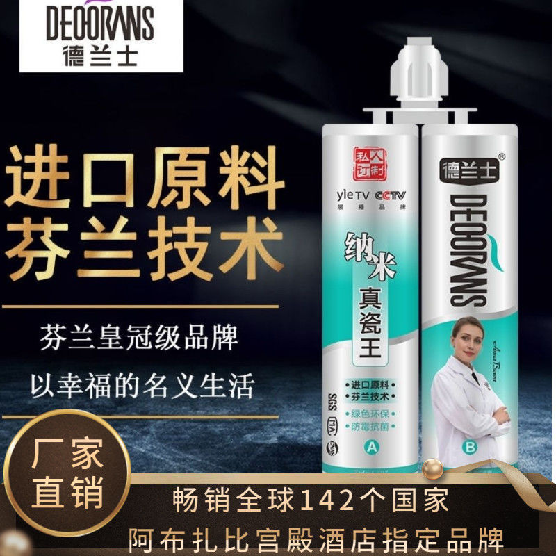 Delanz beauty joint agent environmental protection top ten brands tile joint sealant real porcelain glue high-end floor tile home improvement full box delivery