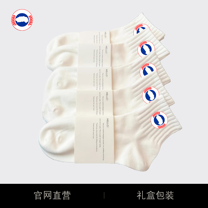 [Official Genuine] Frank Goose Socks Men's High-End Sports Short Socks Spring and Autumn Breathable Deodorant Basketball Socks