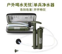 Individual outdoor water purifier field portable filtration emergency rescue lifesaving mobile survival earthquake