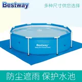 Бассейн, трубка, пылезащитная крышка