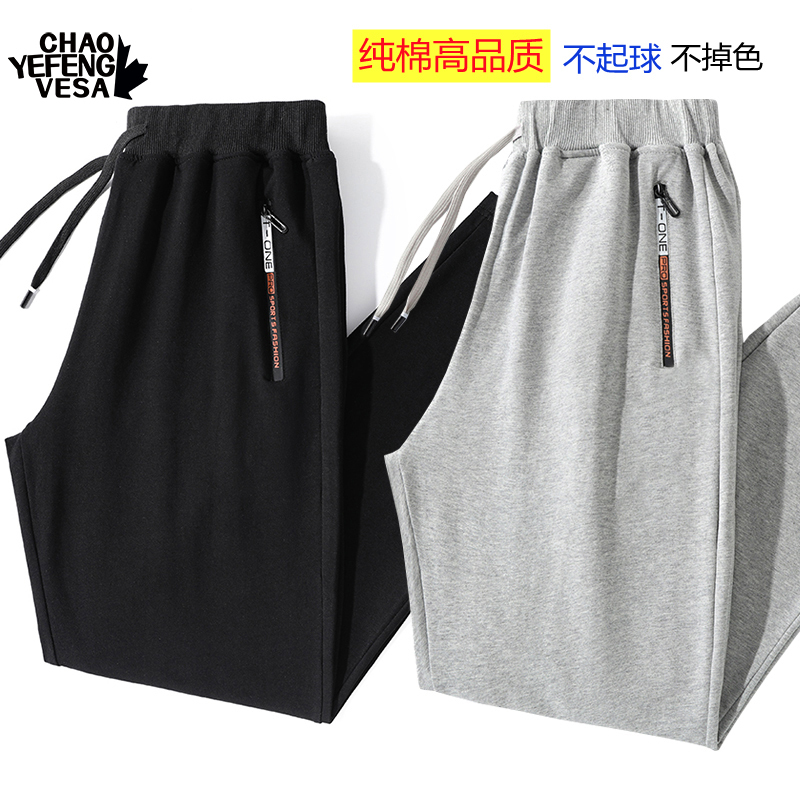 Men's Pure Cotton Casual Sweatpants Versatile Zipper Pocket Terry Knit Thin Straight-Leg Pants Men's Pure Cotton Casual Sweatpants Versatile Zipper Pocket Terry Knit Thin Straight-Leg Pants