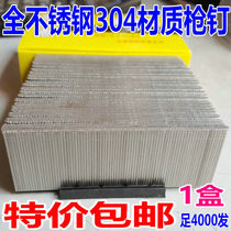 Stainless Steel 304 Pneumatic Nail Air Dowage Nail Woodworking Nail 304 Straight Nail Stainless Steel Nail F30