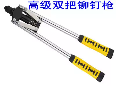 Double-handle riveting gun manual core pulling Willow gun riveting gun nail gun hardware tools