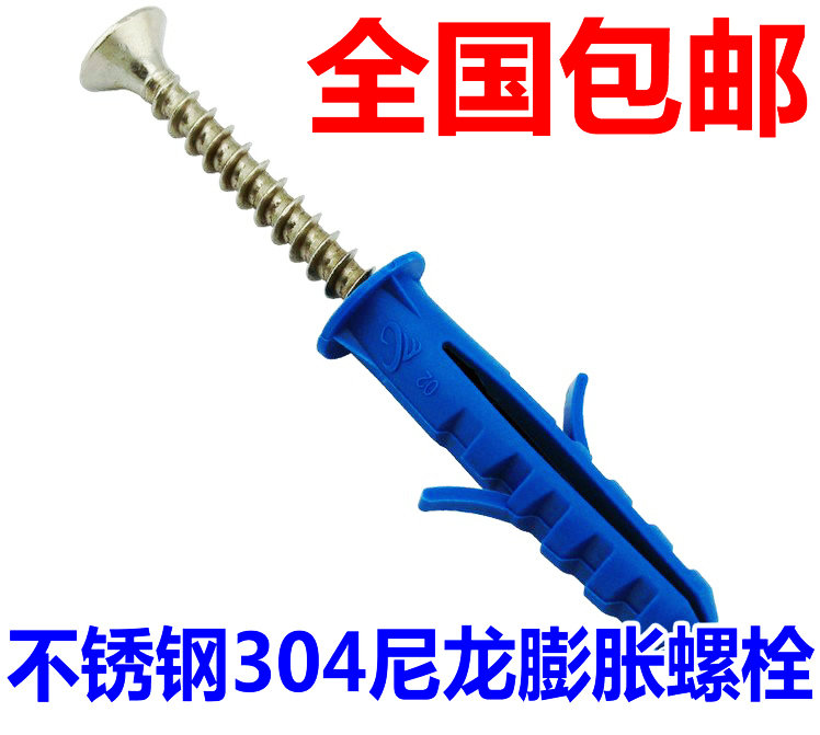 Stainless steel 304 self-tapping nylon fluffy screw nylon fluffy tube expansion screw M6 M8 M10