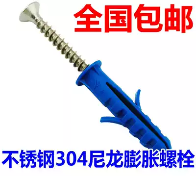 Stainless steel 304 self-tapping nylon expansion screw Nylon expansion tube expansion screw M6 M8 M10
