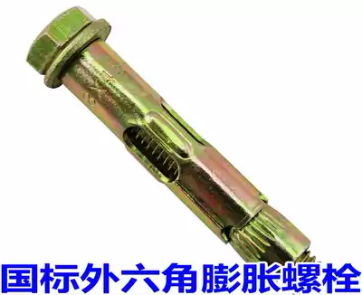 Special offer national standard outer hexagonal expansion screw Rubber deceleration belt hexagonal expansion screw M6*50-150