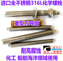 Imported 316L stainless steel chemical bolt screw chemical expansion anchor M8M10M12M16M20M22M24