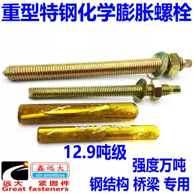 Yuanda heavy-duty chemical screw expansion screw anchor M8 M10 M12M16 M18 M20 M24 M30