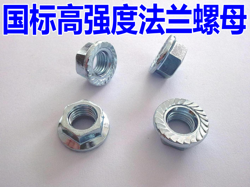 National standard hexagonal flange nut flange with screw cap anti-slip nut with cushion anti-loose nut M3-M20