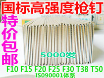  Straight Nails Pneumatic Gun Nail Platoon Nail 5000 Hair Carpenter Nail F10 F10 F15 F15 F20 F30 F30 T50 T50