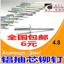 The national standard big aluminum rivets opening type rivets rivets oval head m2 4 m3 2 m4m5m6