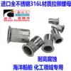 316L stainless steel open cylinder vertical stripe flat head rivet nut 316 pull cap column pattern pull cap M4 5 6 8 10