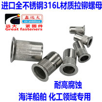 316L stainless steel opening cylindrical vertical textured flat head pull riveting nut 316 lahat pillar strikscrew cap M4 5 6 8 10
