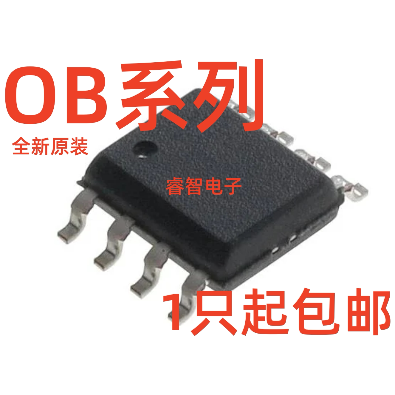 Ob2281 Module 当一颗芯片悄然撑起千万个黎明:那些被遗忘的电源控制器_集成电路IC_淘宝数码网